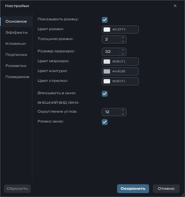 Настройки Autoformat: шесть разделов и параметры оформления снимка